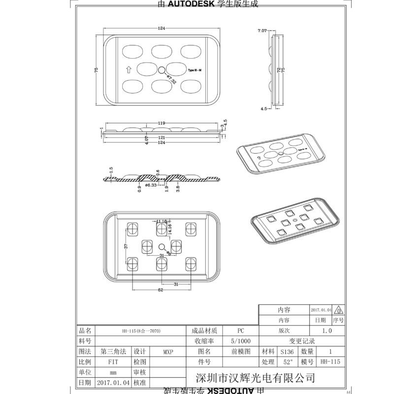 8pcs 7070 LED Street Light Lens 92% Transmittance PC/PMMA 124x75mm