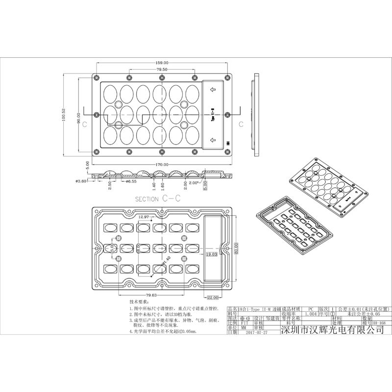 170×100.52mm 72pcs 3030LED Street Light Lens 92% Transmittance